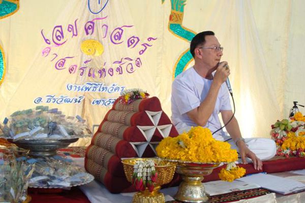 พิธีไหว้ครู ปี 2552